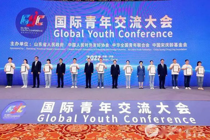 首届国际青年交流大会开幕
