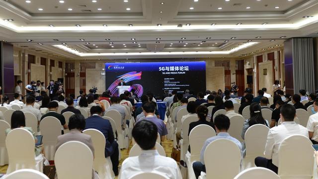 2022世界5G大会媒体论坛