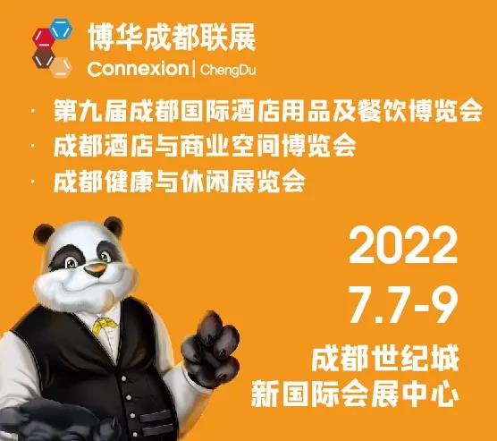 2022 HOTELEX成都展