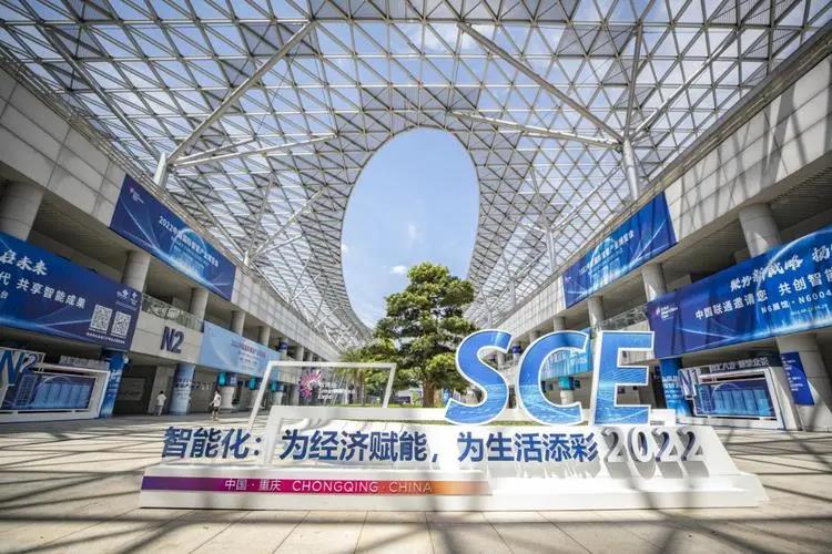 2022中国国际智能产业博览会