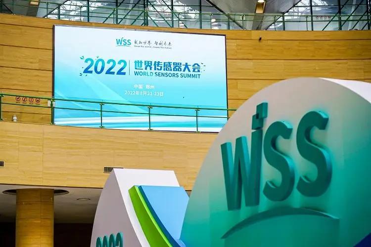 2022世界传感器大会