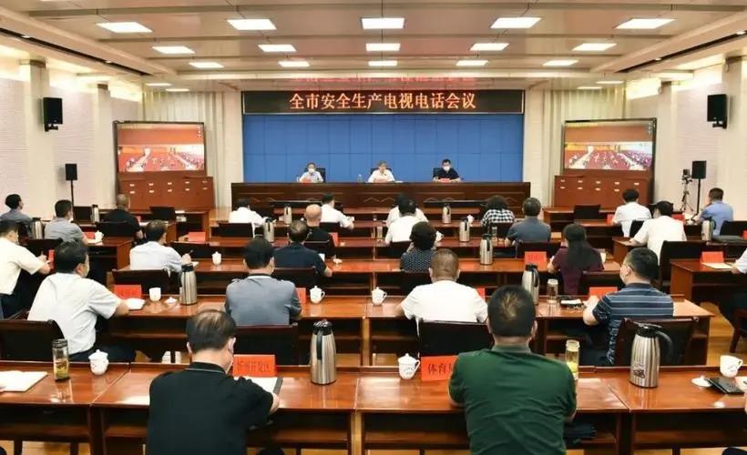 厦门市召开全市安全生产工作视频会议