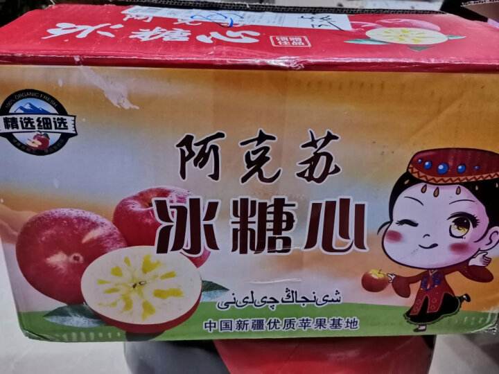 直播带货为阿克苏食品销售助力