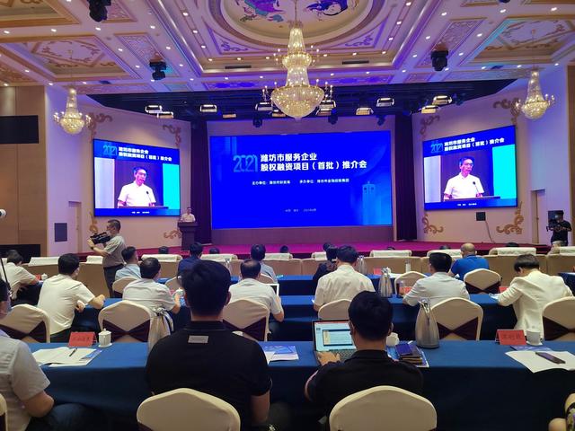 威海中小微企业担保融资政策网上推介会、线上直播