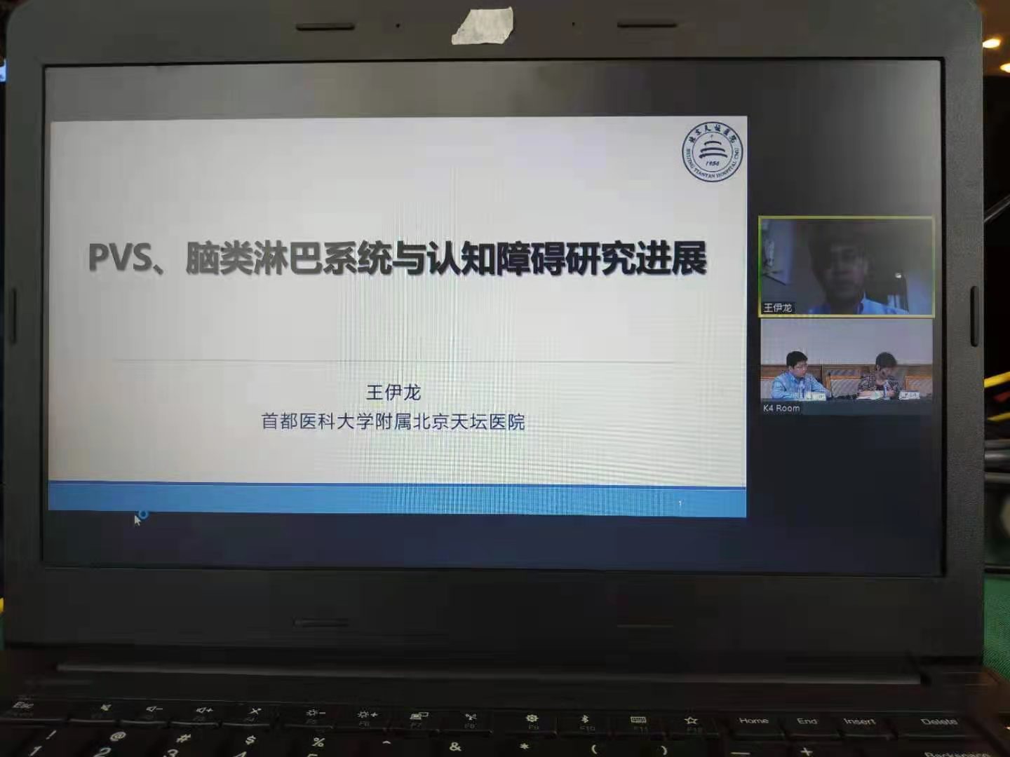 山东省卒中学会神经介入分会学术年会暨第十届齐鲁缺血性脑血管病介入治疗高峰论坛