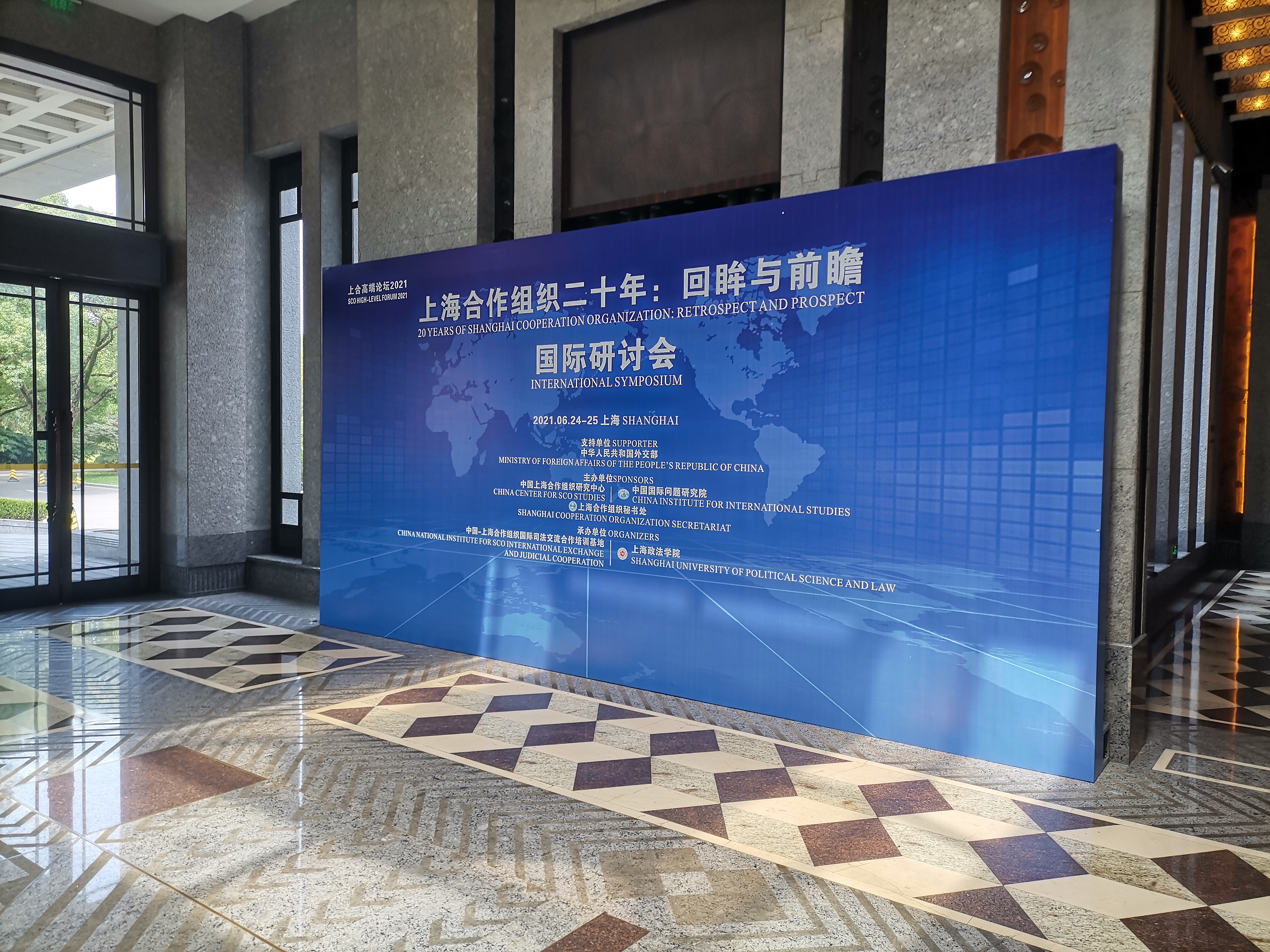 北京国际柔力球交流大会