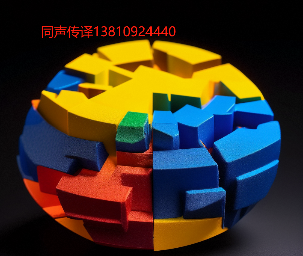 2023巴斯乙翻译大会|国内同声传译交流会议