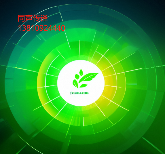2023绿色低碳高质量发展大会