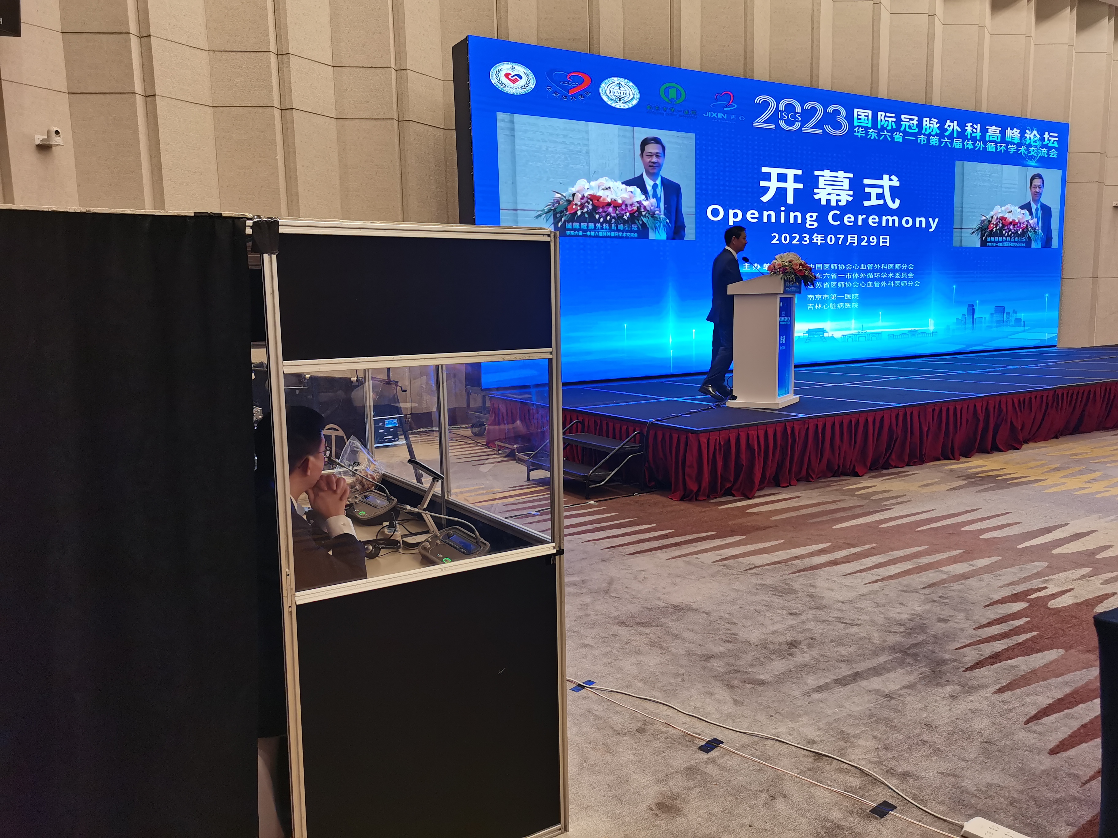 大咖云集，共话学术,2023国际冠脉外科高峰论坛盛大举行
