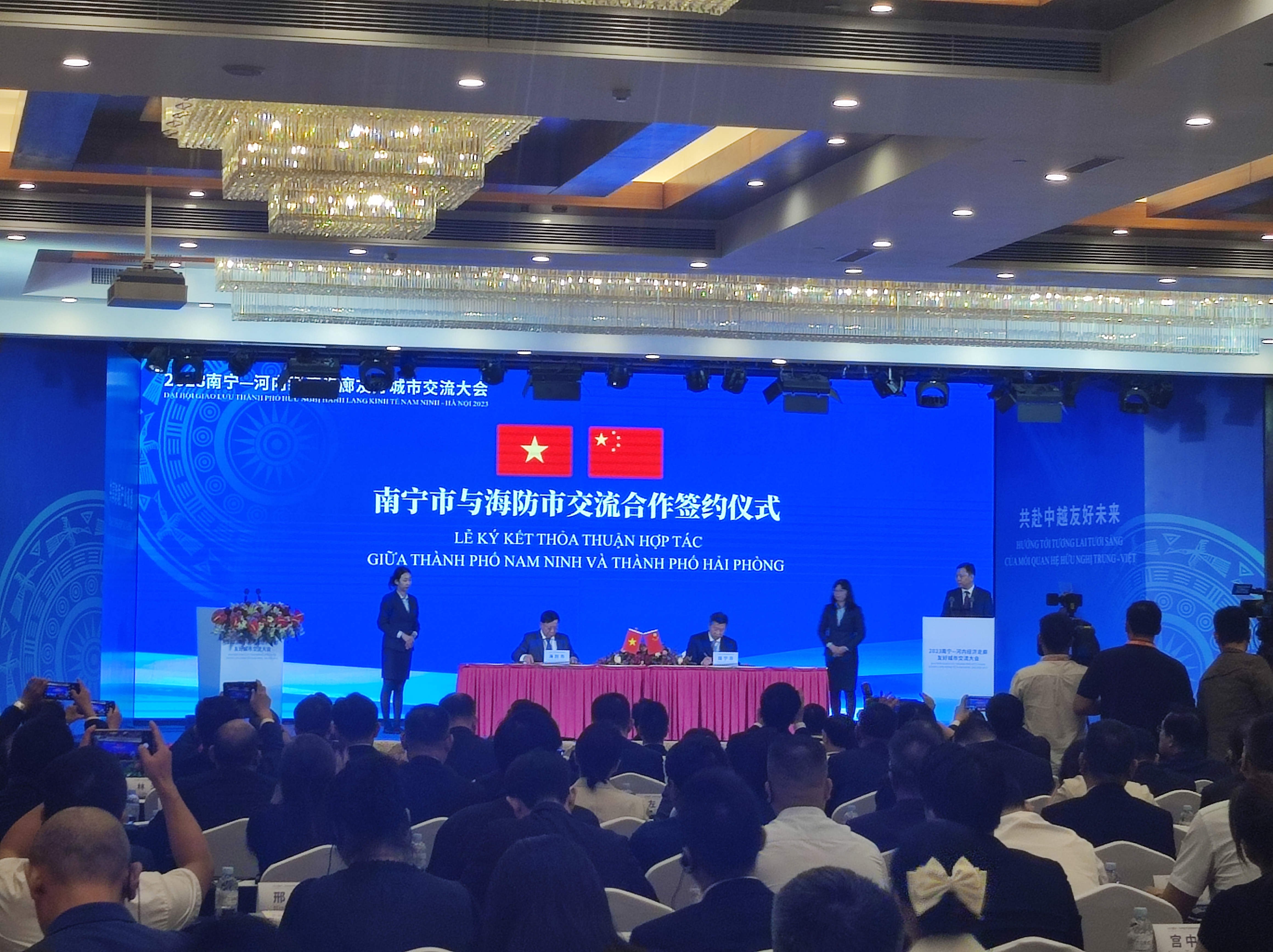 2023南宁—河内经济走廊友好城市交流大会举行