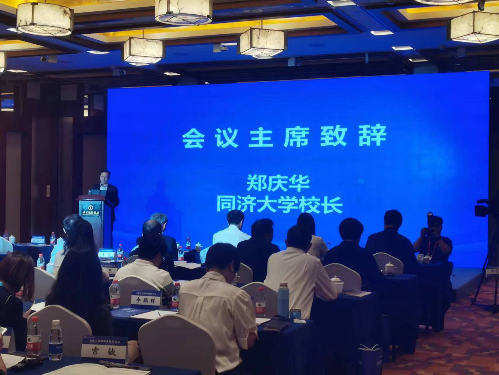 人工智能领域卓越工程师培养国际会议举办