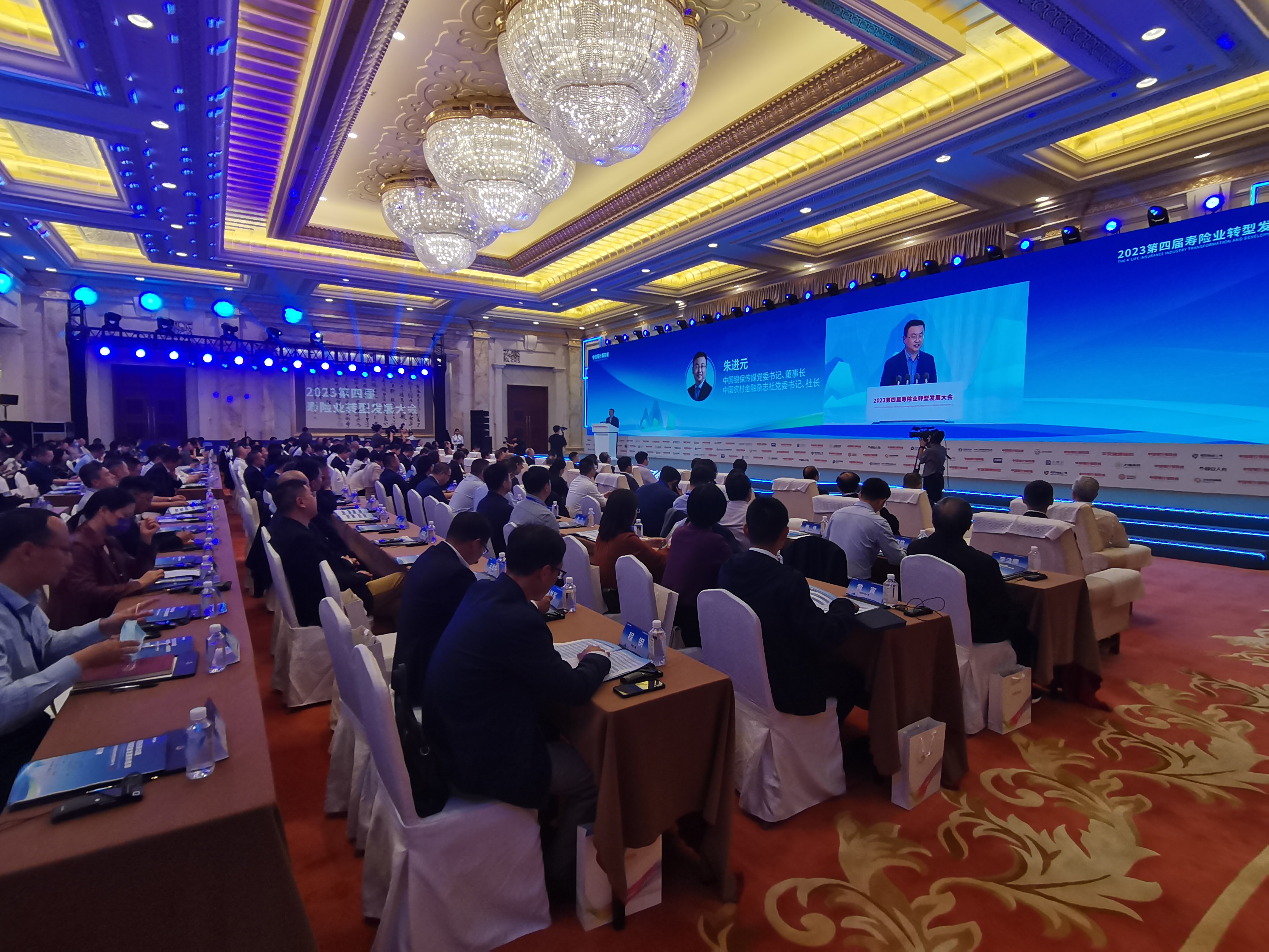 激活寿险业增长新动能——2023第四届寿险业转型发展大会举行