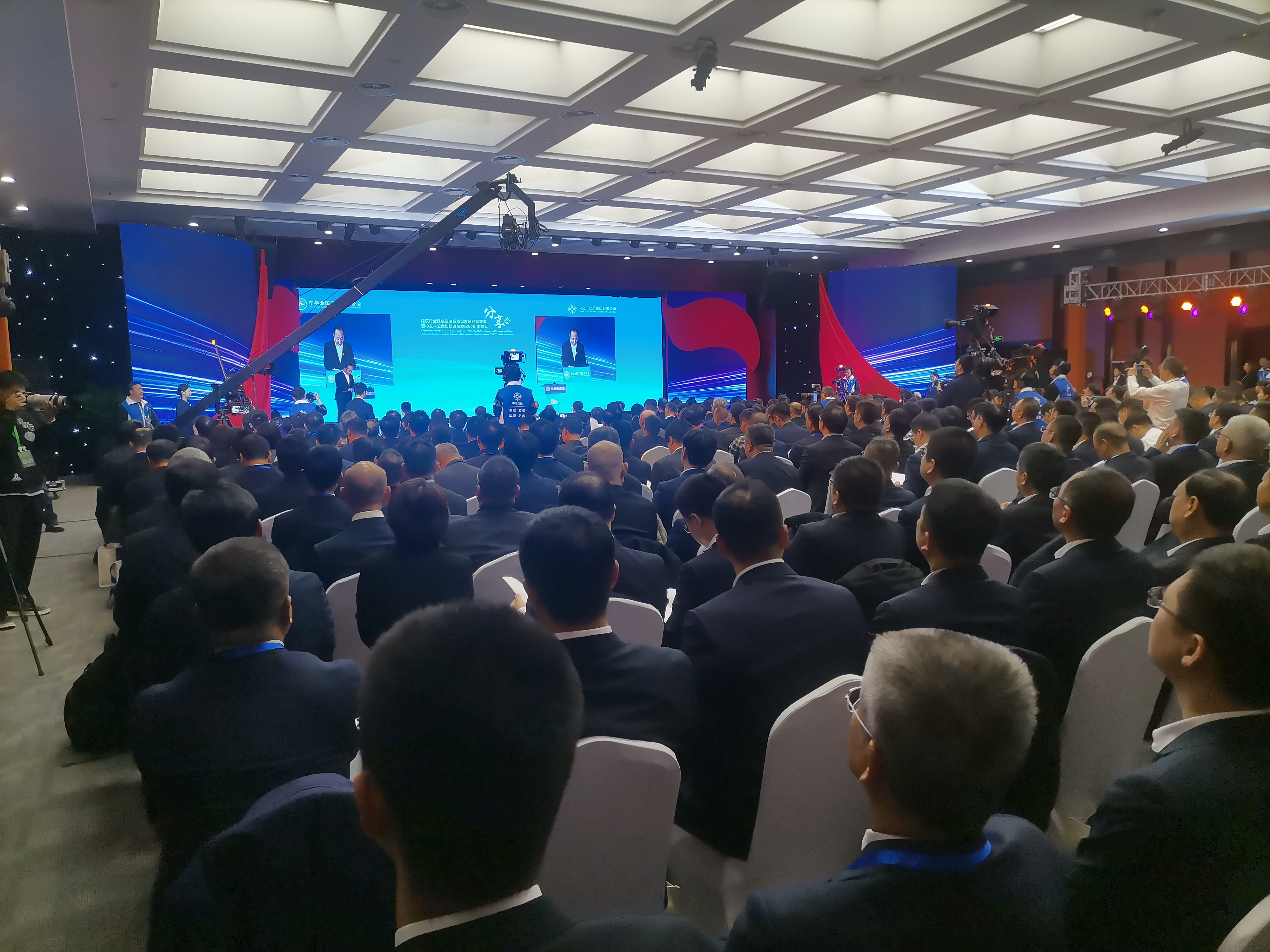 第20届中国铁合金国际会议