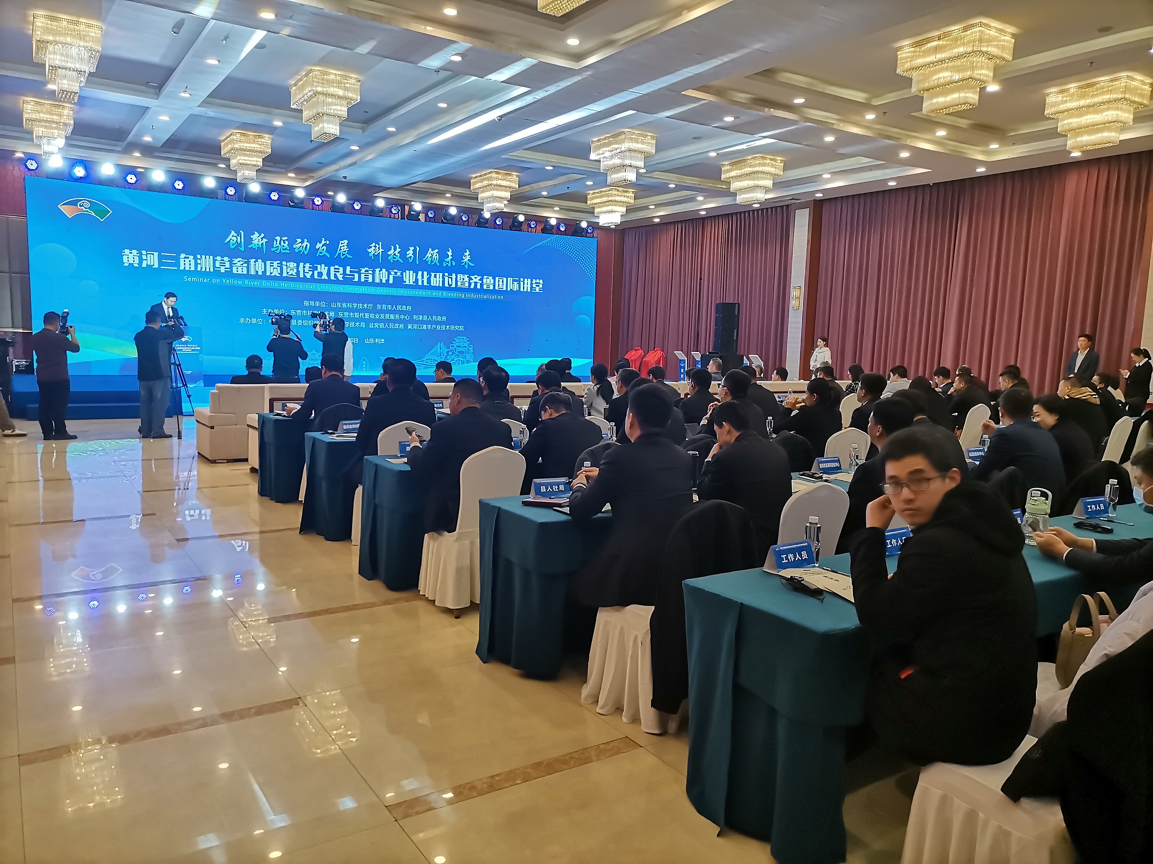 黄河三角洲草畜种质遗传改良与育种产业化研讨暨齐鲁国际讲堂活动成功举行