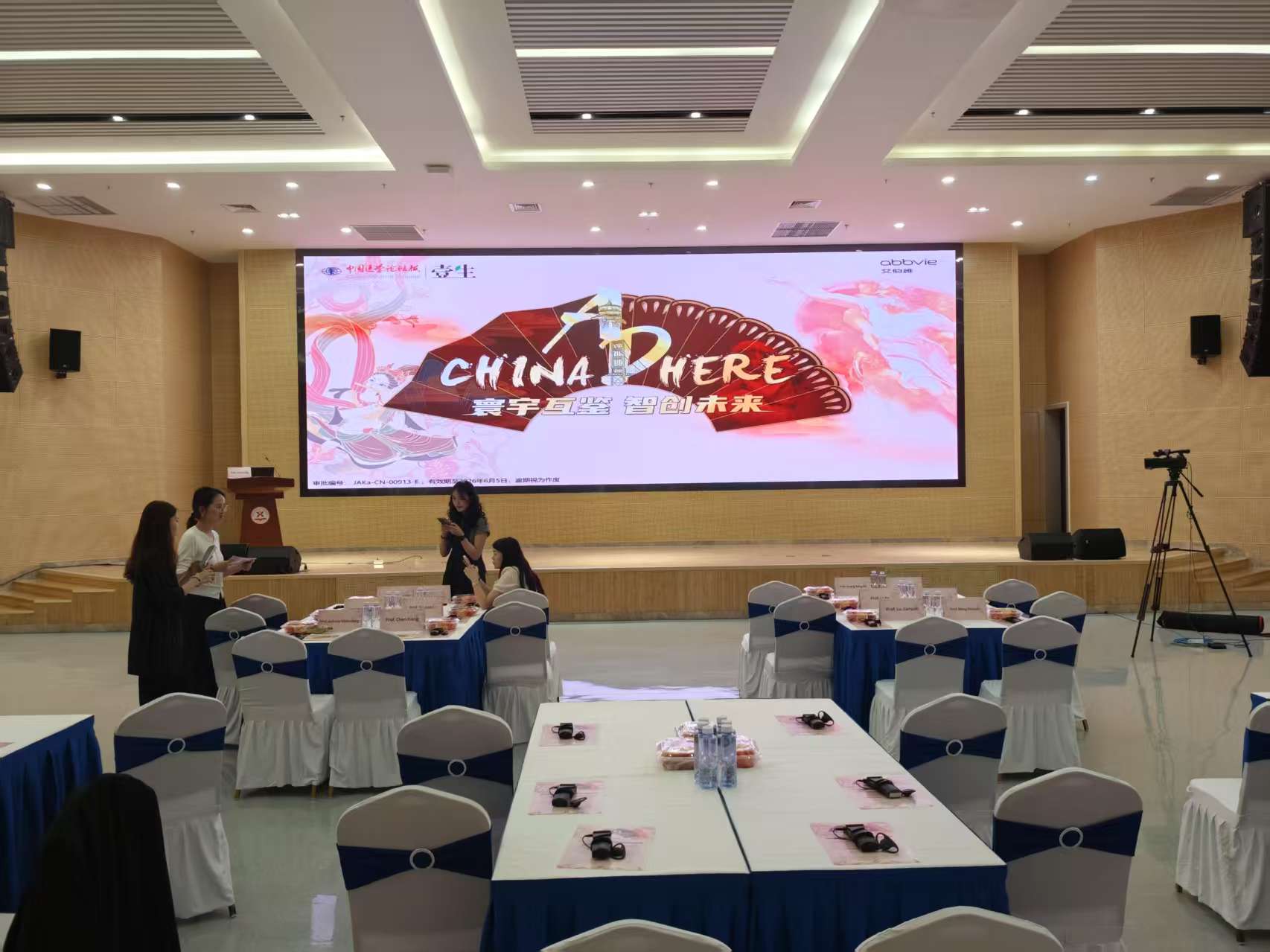 寰宇互鉴 智创未来