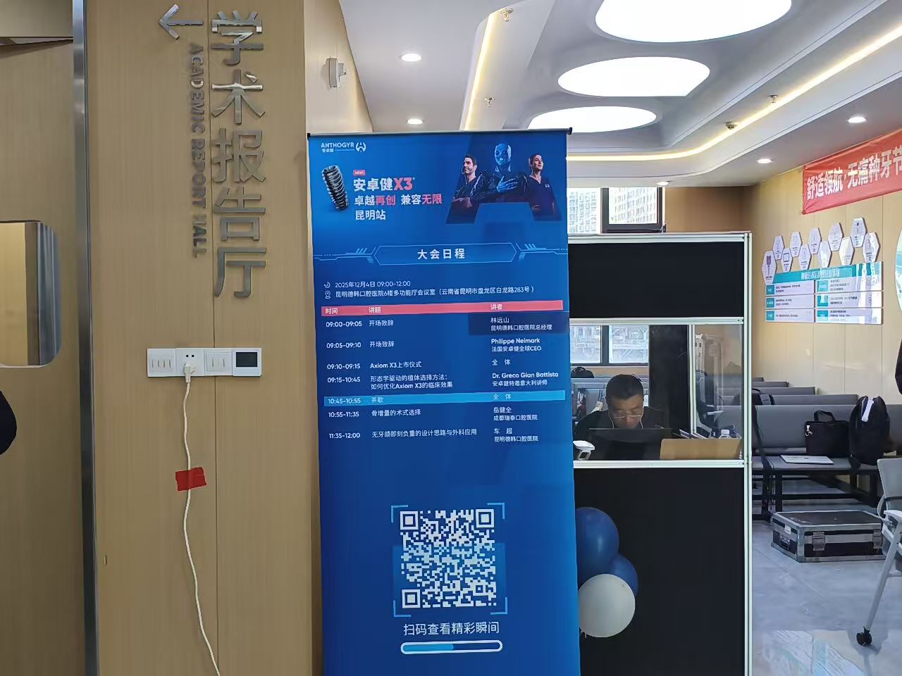 “安卓健 开拓新界”新品发布会圆满落幕